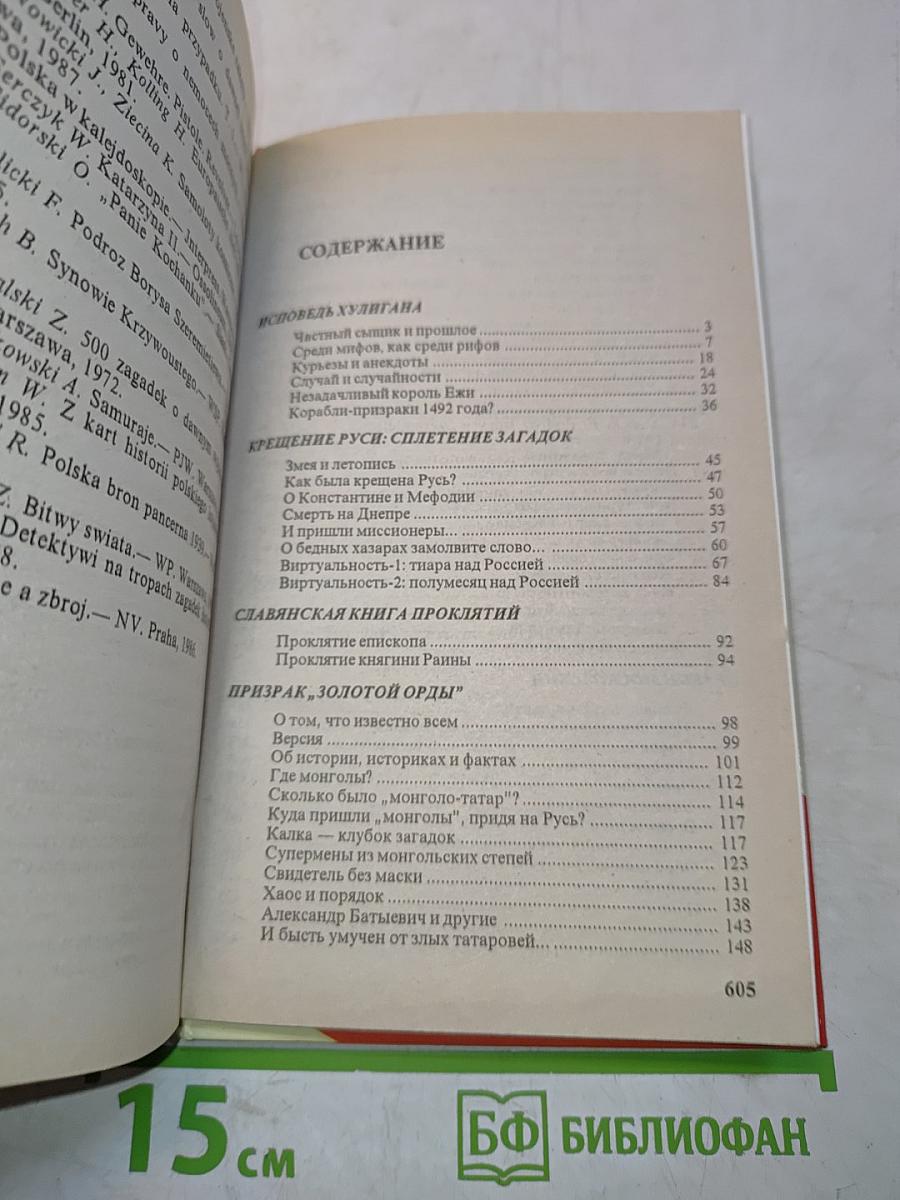 Россия, которой не было