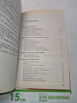 Россия, которой не было