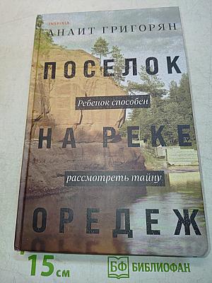 Посёлок на реке Оредеж