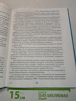 Физика 9 класс