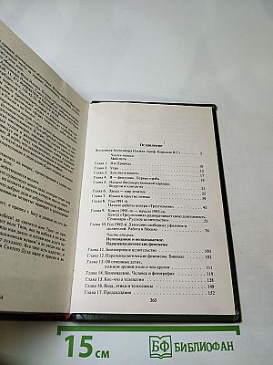Тайны моей Вселенной