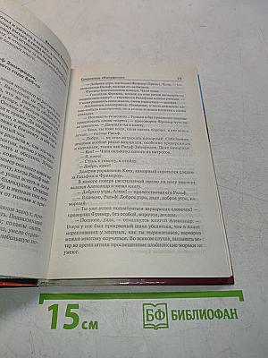Сокровище «Капудании»