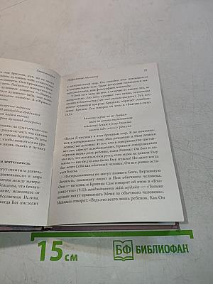 Еще один шанс