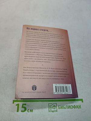 Еще один шанс