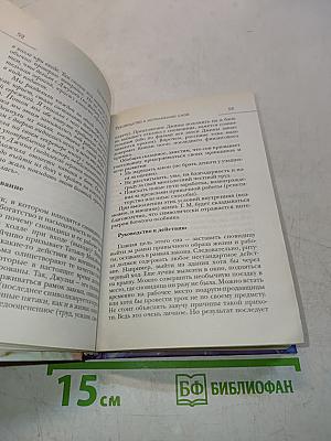 Руководство к исполнению снов