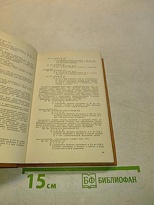Рецептурный справочник врача