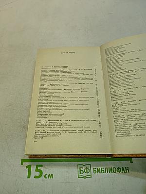 Рецептурный справочник врача