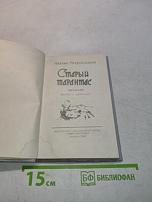 Старый тарантас