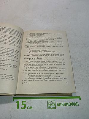 Время ранних разлук