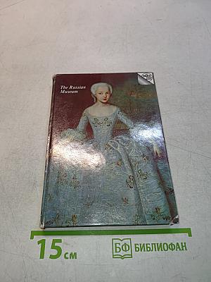 The Russian Museum: A Guide