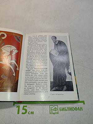The Russian Museum: A Guide