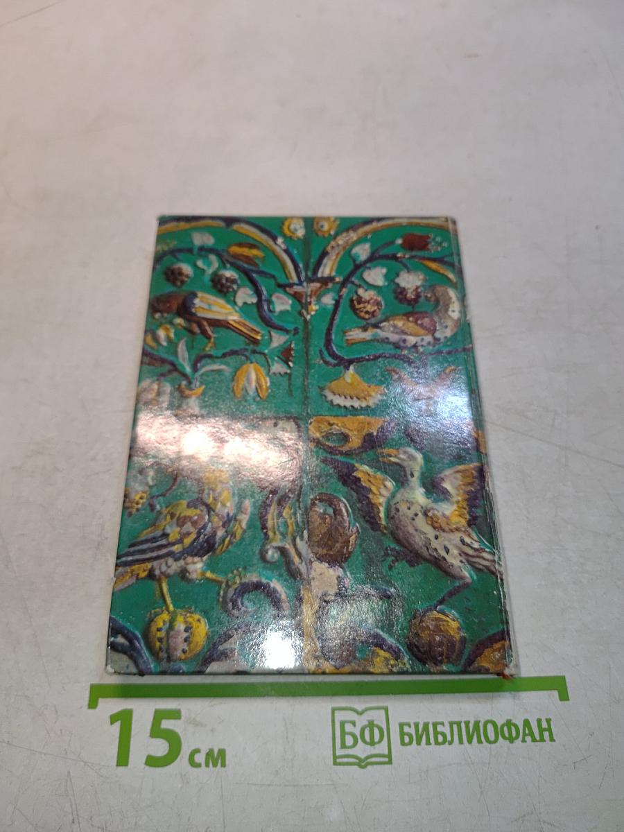 The Russian Museum: A Guide