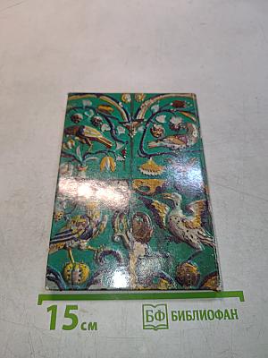 The Russian Museum: A Guide