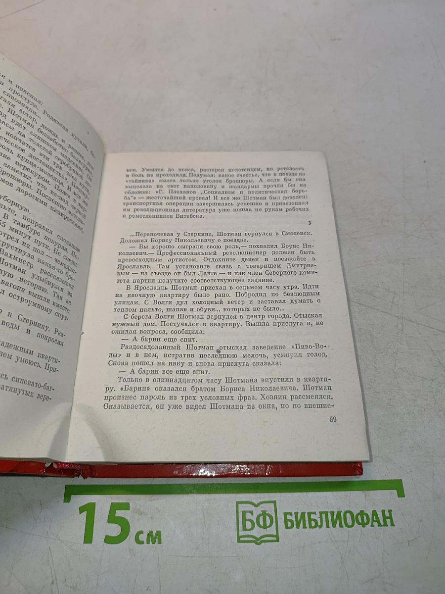 Заслуживающий абсолютного доверия