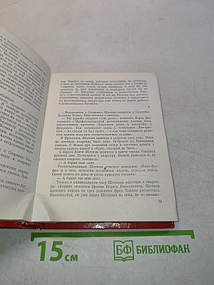 Заслуживающий абсолютного доверия