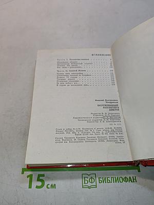 Заслуживающий абсолютного доверия