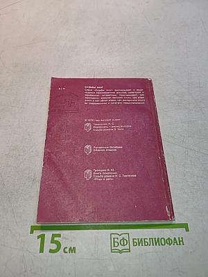 Мир читает «Анну Каренину»