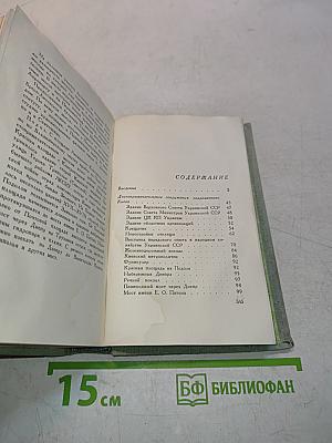 Киев. Путеводитель-справочник