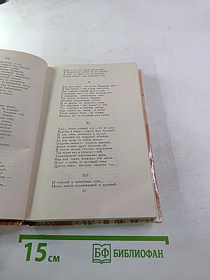 И. С. Тургенев. Сочинения