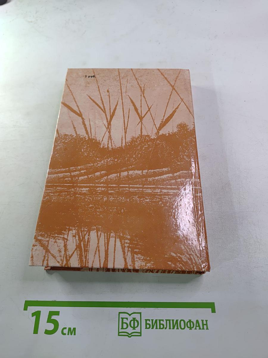 И. С. Тургенев. Сочинения