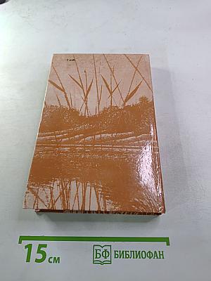 И. С. Тургенев. Сочинения