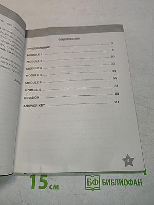 Звёздный английский. Тренировочные упражнения в формате ОГЭ (ГИА). 7 класс