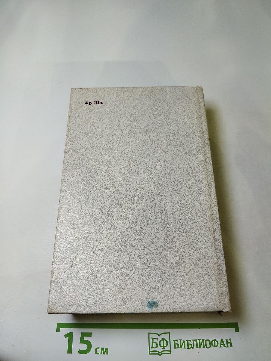 Белая гвардия. Повести. Мастер и Маргарита