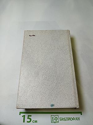 Белая гвардия. Повести. Мастер и Маргарита