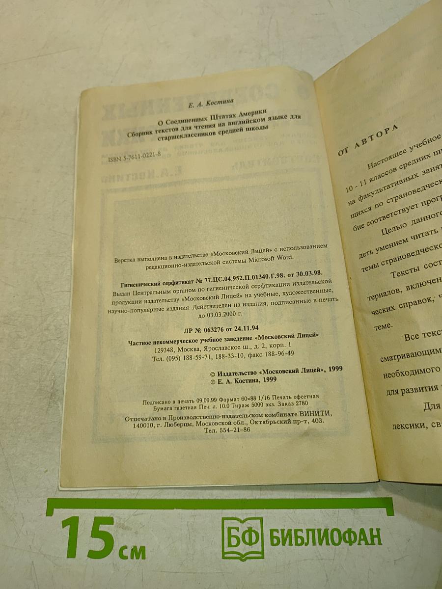 Learn to read and speak english about the united states of america
