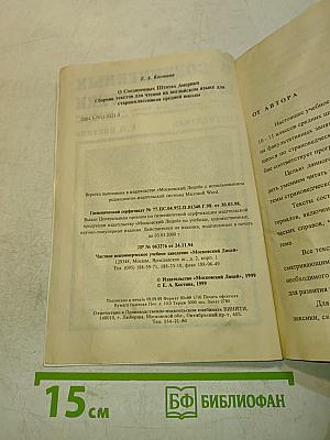 Learn to read and speak english about the united states of america