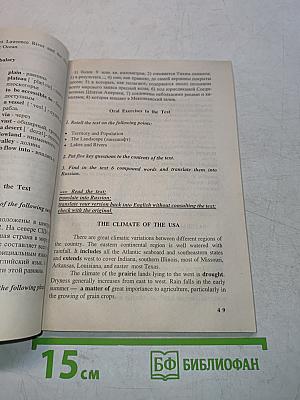 Learn to read and speak english about the united states of america