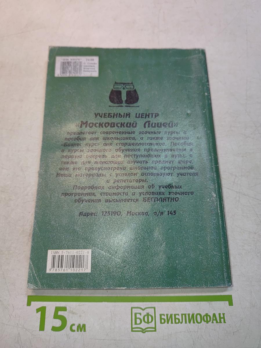 Learn to read and speak english about the united states of america