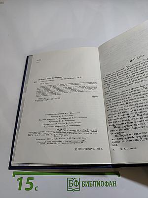 Лёд и пламень