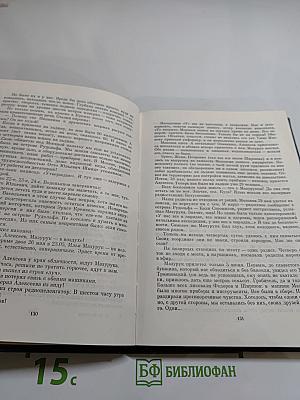 Лёд и пламень