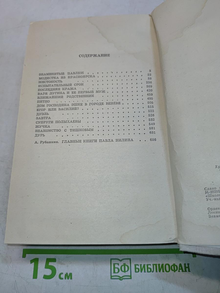 Испытательный срок. Повести и рассказы