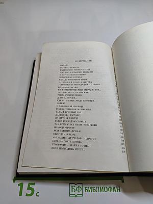 Лёд и пламень