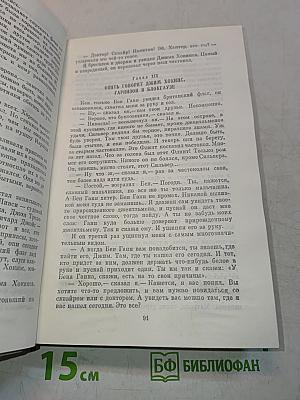 Остров сокровищ, Похищенный, Катриона