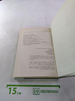 ЛЕБЕДЕВ в Петербурге - Петрограде - Ленинграде