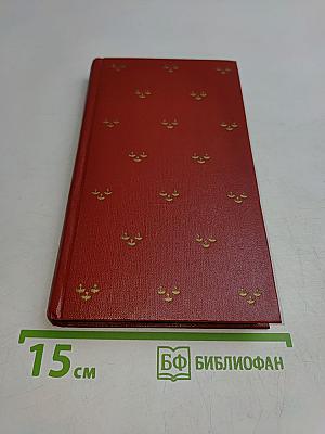 Зарубежная поэзия в русских переводах. От Ломоносова до наших дней
