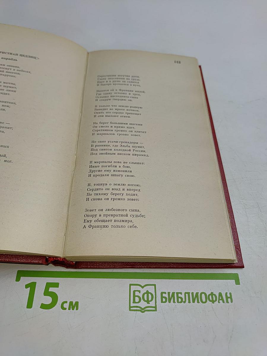 Зарубежная поэзия в русских переводах. От Ломоносова до наших дней