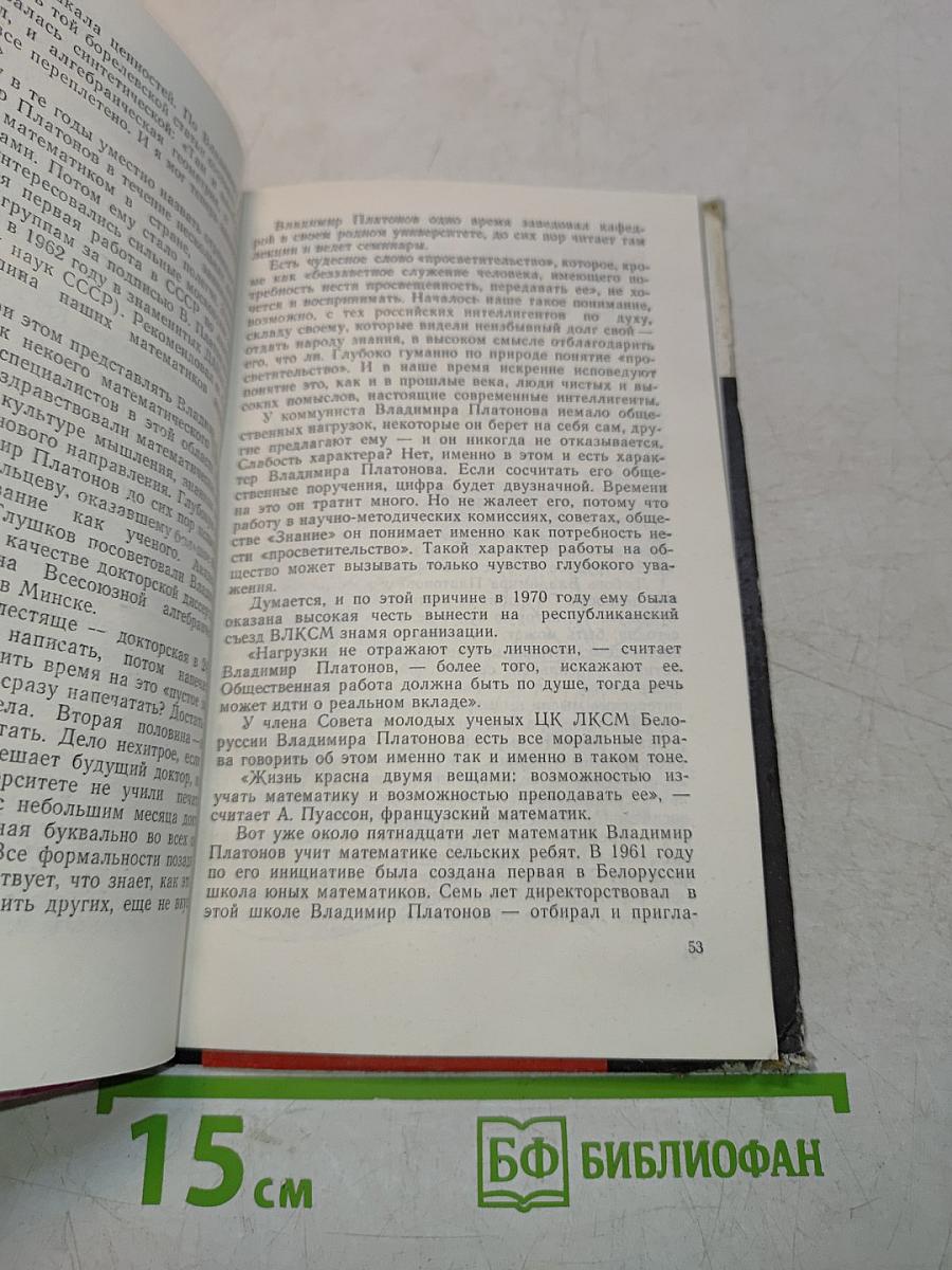 Формула творчества