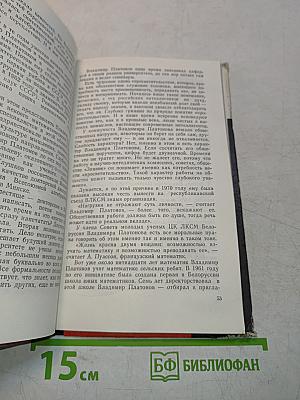 Формула творчества