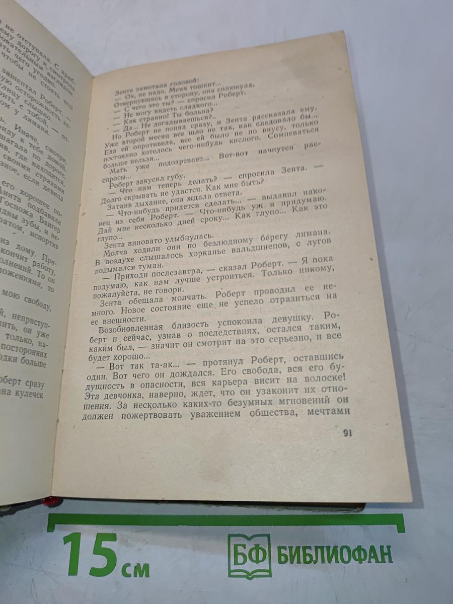 Сын рыбака