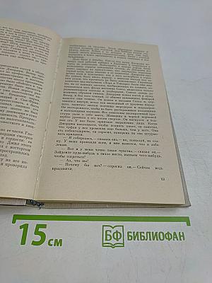 Ангел на мосту