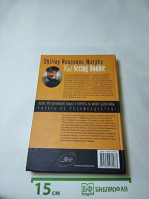 Кот в ужасе