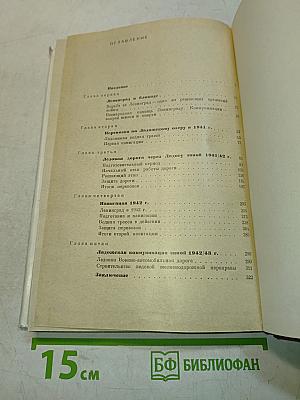 Ленинград и Большая Земля