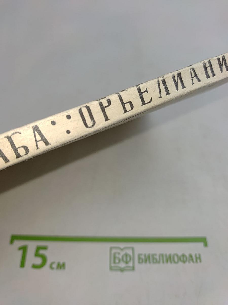 Путешествие в Европу