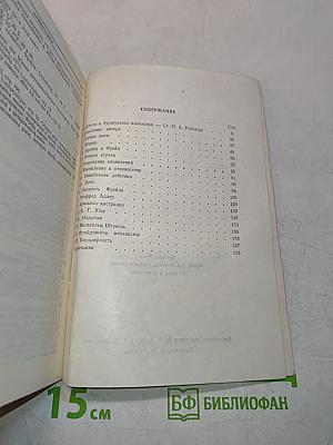 Фрейд. Его личность, учение и школа