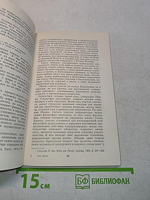 Мифы потрясенного сознания