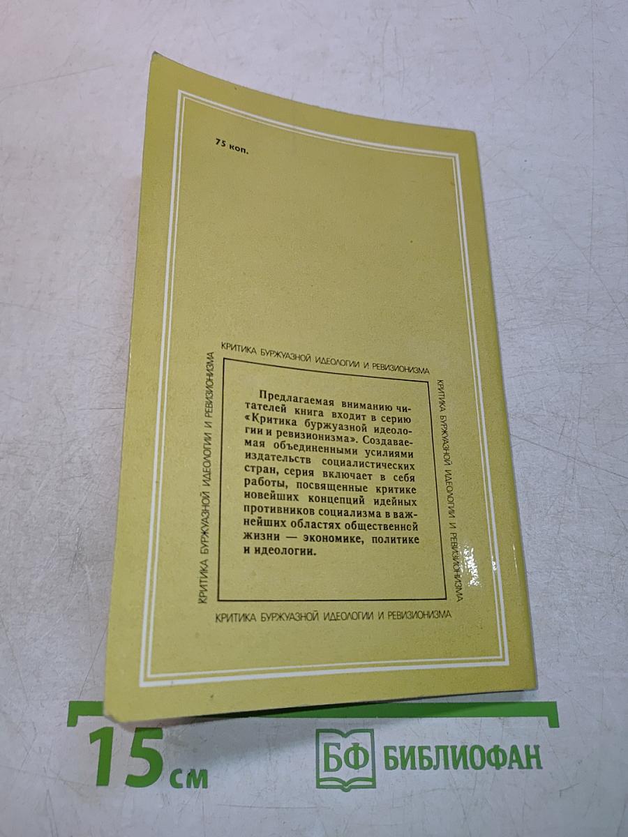 Мифы потрясенного сознания